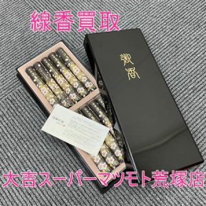 買取，亀岡，線香