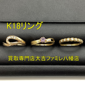 買取，八幡，貴金属