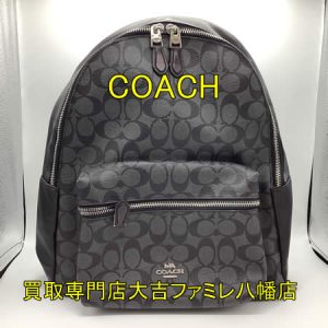 買取,八幡,COACH