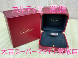 買取,亀岡,カルティエ