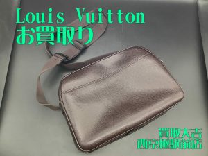 ルイヴィトン,買取,西京極