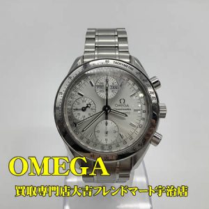 OMEGA,買取,宇治