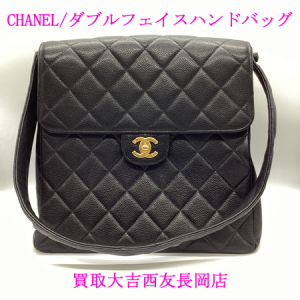 CHANEL,バッグ,ブランド,買取