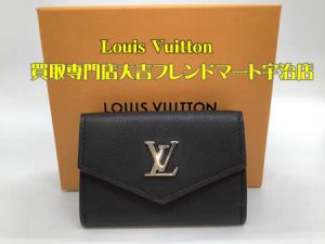 ルイヴィトン,買取,宇治