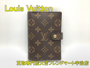 ルイヴィトン,買取,宇治