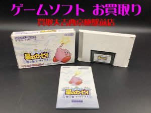 ゲームソフト,買取,西京極
