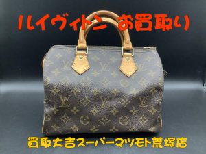 ルイヴィトン,買取,亀岡