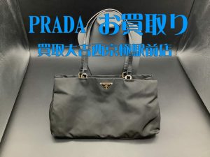 PRADA,買取,西京極