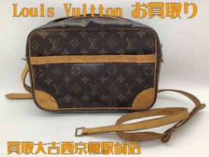 ルイヴィトン,買取,西京極