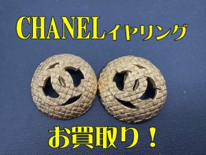 CHANEL,西京極,買取