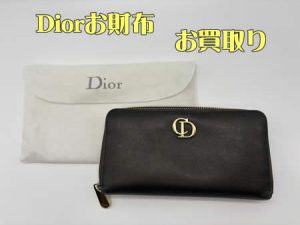 Dior,西京極,買取