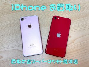 iPhone,買取,亀岡