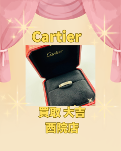 Cartier,買取,西院