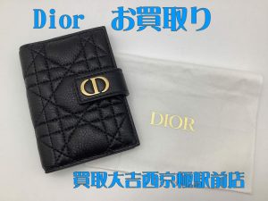 Dior,買取,西京極