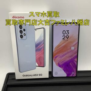 買取,八幡,スマホ