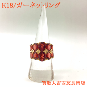 ジュエリー,金,買取,長岡