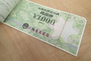 全国百貨店共通商品券をお買取いたしました♪金券を高く売るなら大吉ゆめタウン八代店へ！