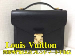 ルイヴィトン,買取,宇治