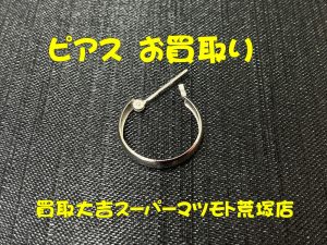 アクセサリー,買取,亀岡