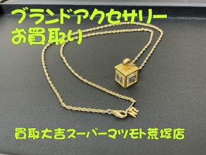 ブランドアクセサリー,買取,亀岡