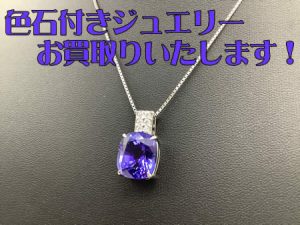 ジュエリー,西京極,買取