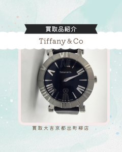 ティファニー,買取,出町柳