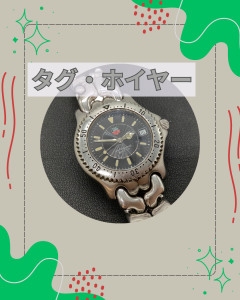 時計,買取,出町柳