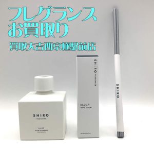 フレグランス,買取,西京極