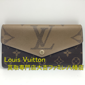 買取，八幡，Louis Vuitton