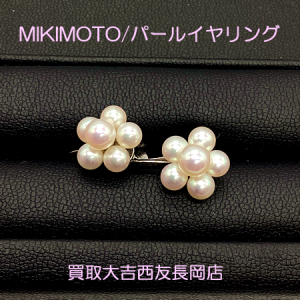 MIKIMOTO,パール,長岡,買取