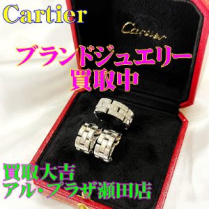 Cartier,買取,瀬田