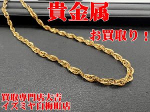 貴金属,買取,白梅