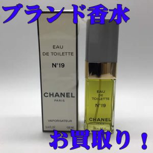 香水,買取,白梅