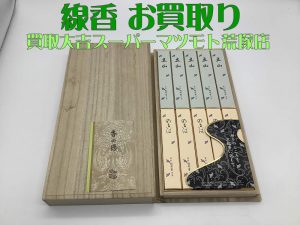 線香,買取,亀岡