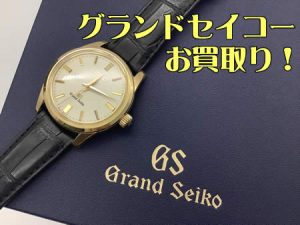 セイコー,西京極,買取