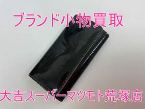 買取，亀岡，キーケース