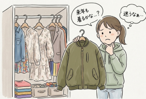 「今シーズン限りかも」と迷ったら