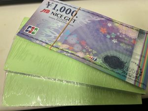 東灘　芦屋　ギフト券　商品券　金券　買取　甲南山手　大吉