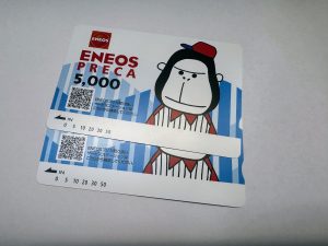 金券をお買取り致しました♪大吉ミレニア岩出店です！金券をお買取り致しました♪大吉ミレニア岩出店です！