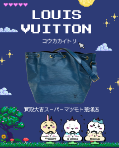 買取，亀岡，エピ