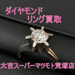 買取，亀岡，ダイヤ