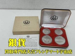 銀貨,買取,宇治