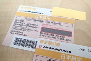JALの株主優待券をお買取いたしました♪金券全般売るなら大吉ゆめタウン八代店へ！