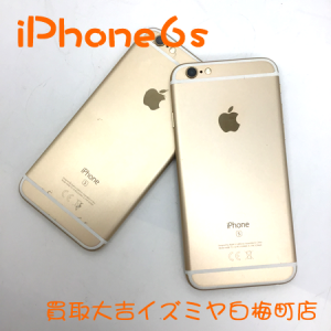 iPhone,スマホ,買取,白梅町