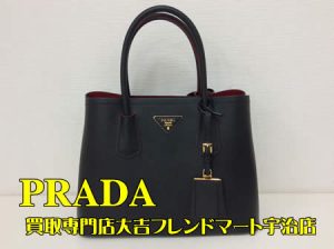 プラダ,買取,宇治
