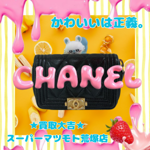 【可愛いは正義】CHANEL大好きな"女性査定士"が対応いたします！ | 買取大吉スーパーマツモト荒塚店