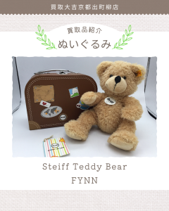 雑貨,買取,出町柳