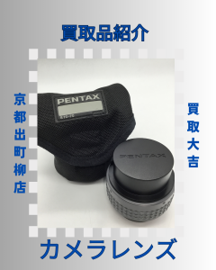 カメラ,買取,出町柳