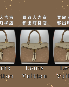 バッグ,買取,出町柳