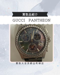 時計,買取,出町柳
